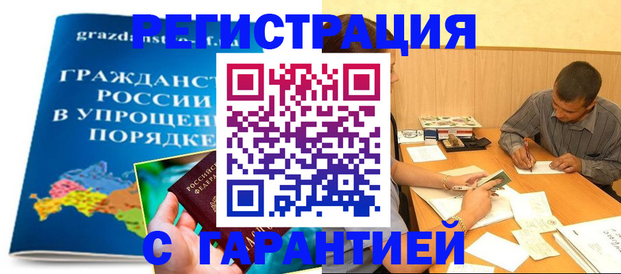 временная регистрация госуслуги в Оренбурге
