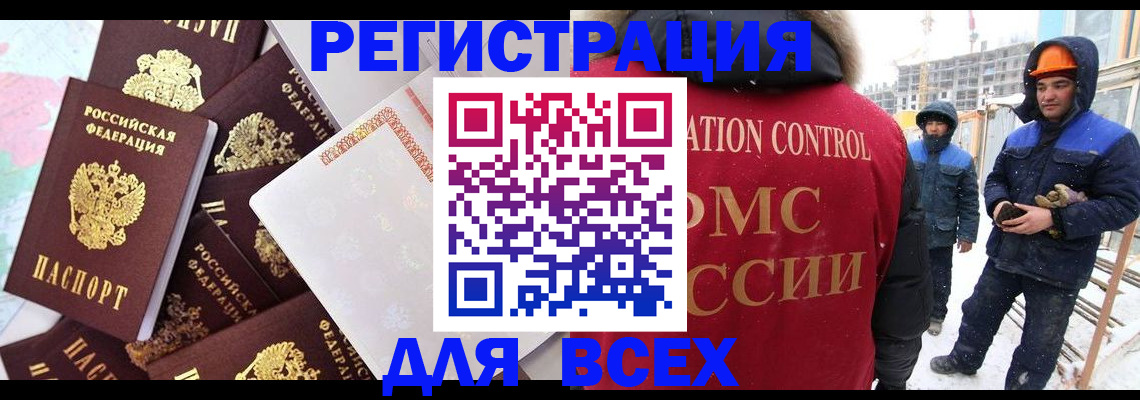 временная регистрация собственник в Оренбурге