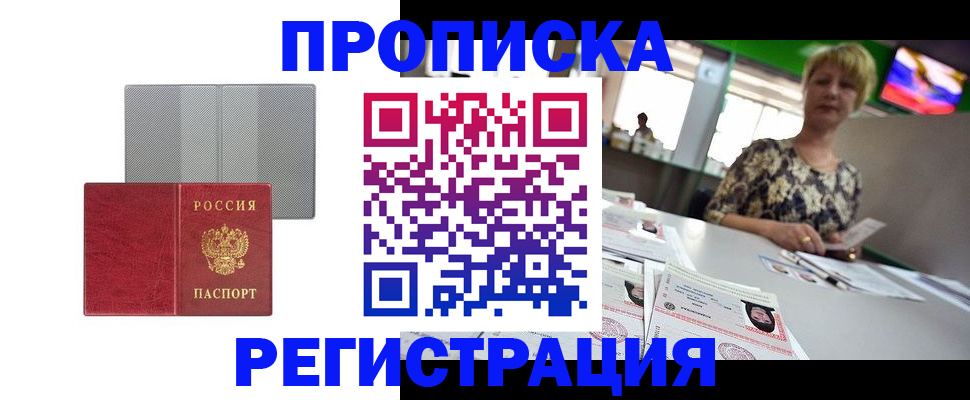 прописка иностранных граждан в Оренбурге