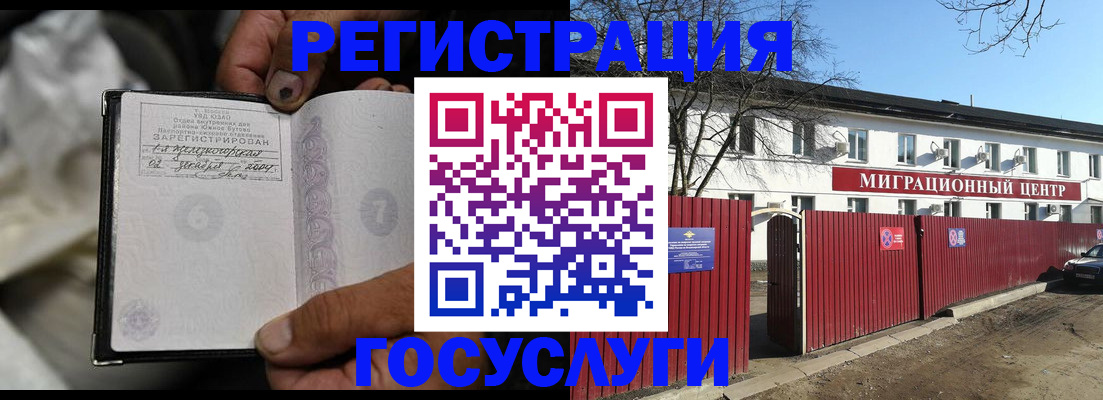 временная регистрация надежно в Оренбурге